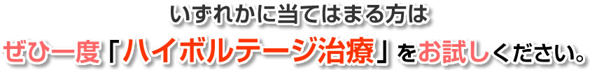 いずれかに当てはまる方